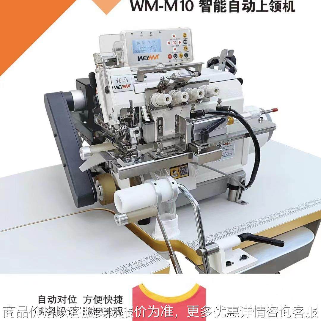 全自动上圆领机sewing machine杰克多功能工业家用电动缝纫机