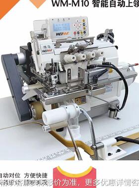 全自动上圆领机sewing machine杰克多功能工业家用电动缝纫机