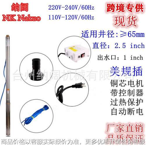 220V60Hz不锈钢深井潜水泵2.5