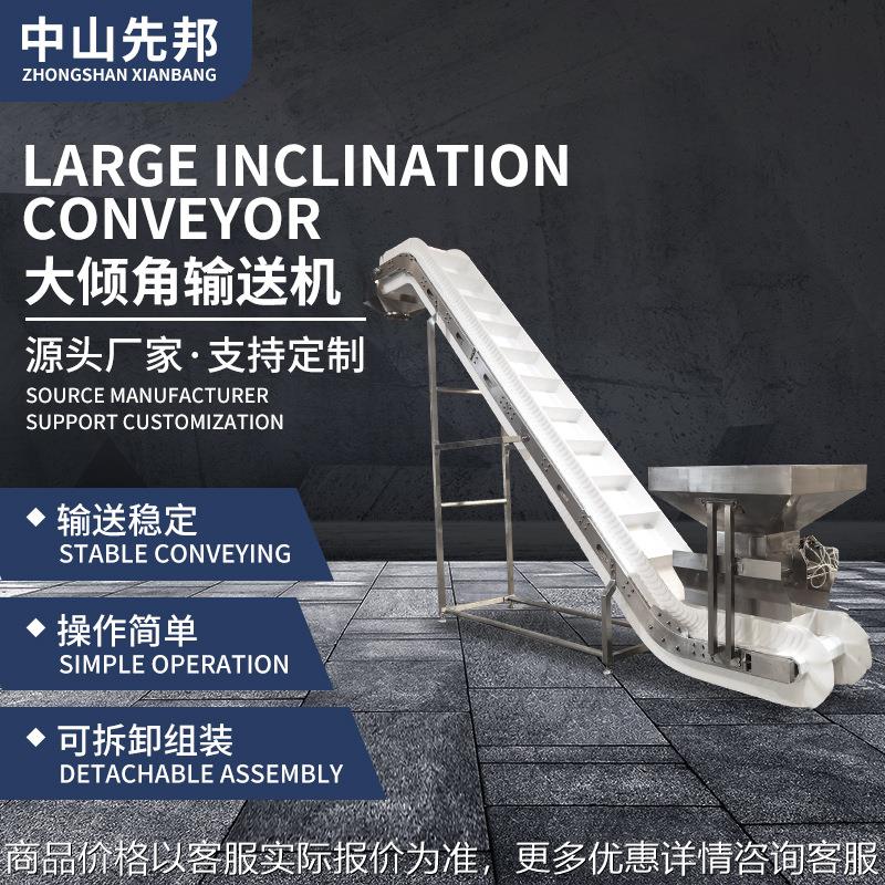 厂家直供链板大倾角给料机 蔬菜五金饲料物料输送机提升上料机