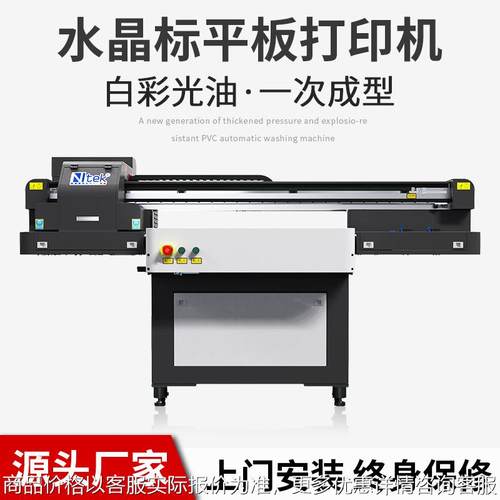 水晶标uv打印机小型9060水晶贴印刷冷转印 水转印花纸打印机