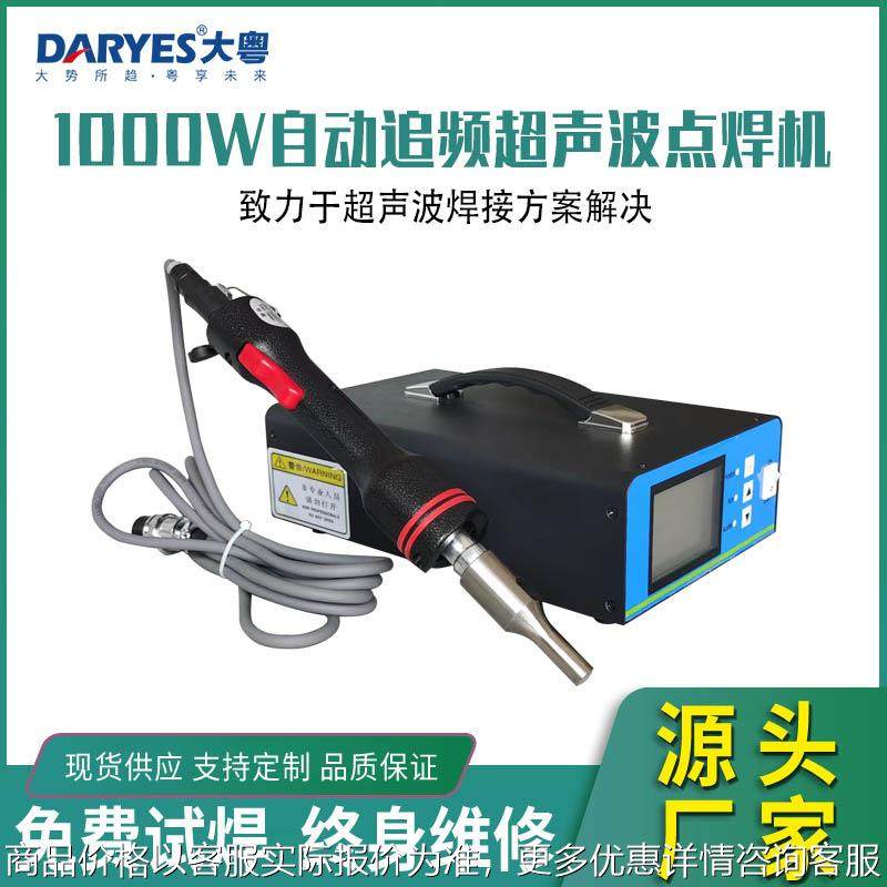 超声波点焊机汽车门板隔音棉PVC吸塑盒点熔机手持式超声波焊接机,机械设备,其他机械设备,淘宝优惠券,粉丝福利购,淘宝优惠卷