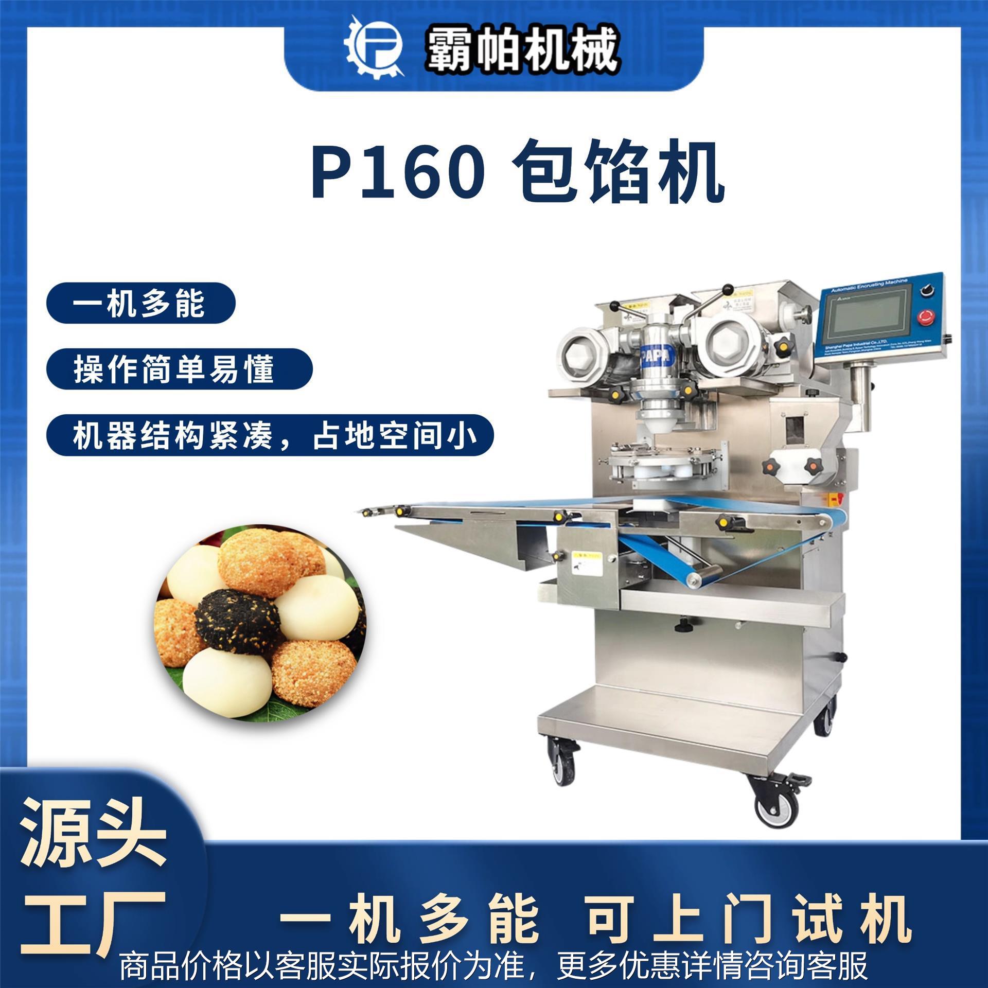 广式月饼生产设备 模具定制深浅可调 生产厂家直降送托盘