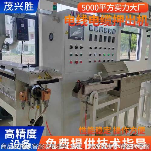 新能源汽车充电线挤出机电线护套线抽线机数据线电子线押出机厂家