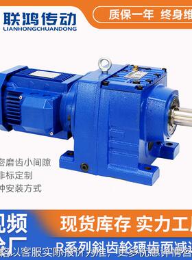 R系列齿轮箱R97/RF97型磨齿斜齿轮硬齿面搅拌电机一体减速机立式