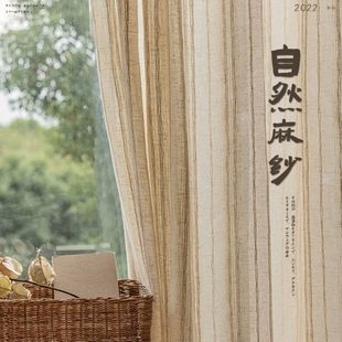 原木风棉麻窗帘遮光民宿亚麻高级感纱帘隔断帘客厅卧室 窗纱日式