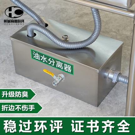 油水分离器厨房餐饮过滤器饭店不锈钢地埋隔油池商用水油污水沉淀
