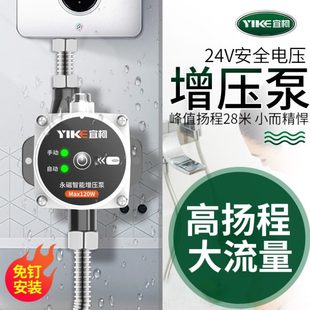 自来水增压泵家用全自动热水器太阳能管道水压增压器24V小型水泵