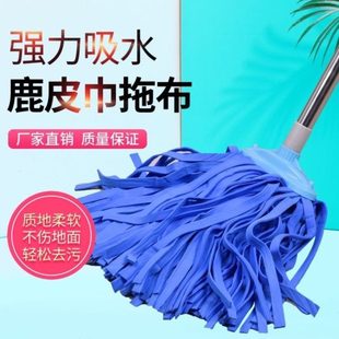 鹿皮巾拖把宽头家用扁头鸡皮巾吸水拖把鹿皮绒自拧水传统拖布墩布