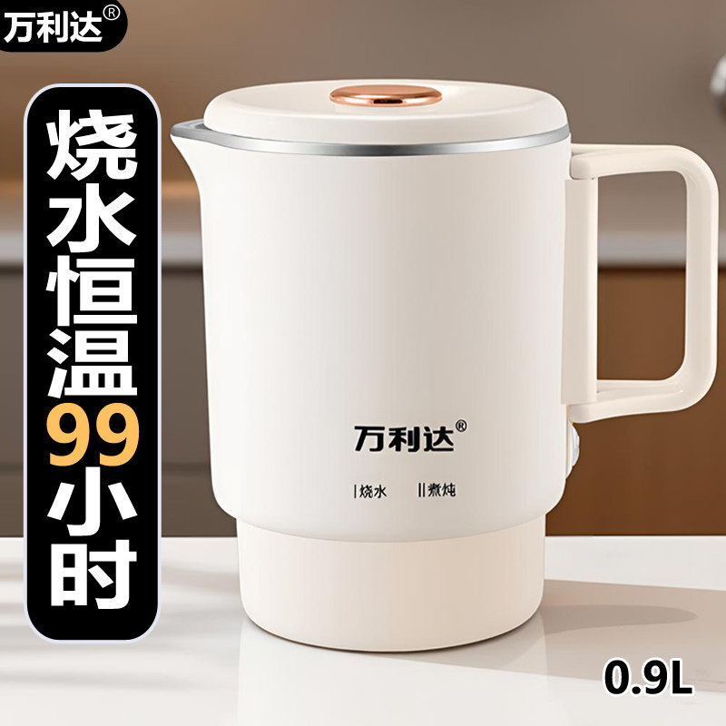 万利达迷你旅行出差折叠小型智能保温一体电开热水壶便携式烧水壶