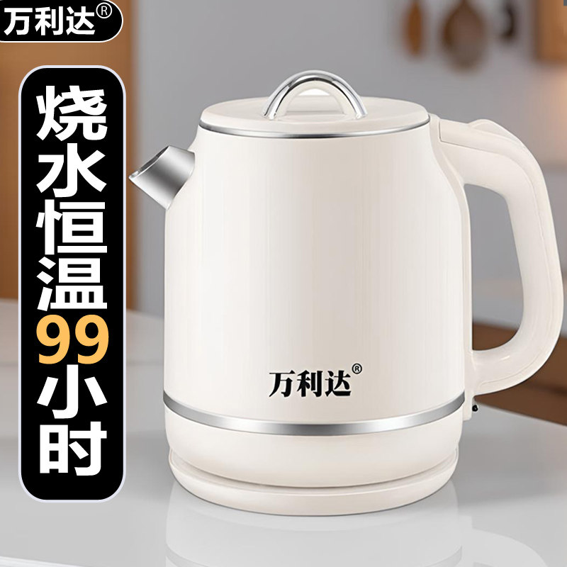 万利达3L保温电热水壶