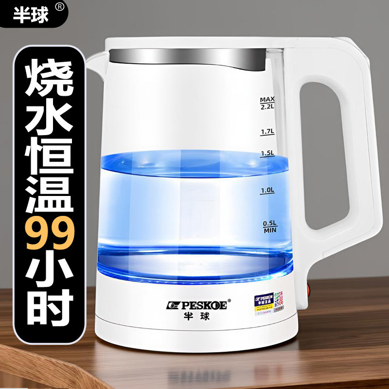 半球家用电热水壶恒温一体大容量全自动断电保温快煮开水壶烧水壶