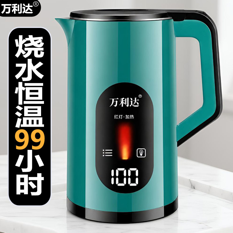 万利达家用烧水壶全自动智能保温一体加厚自动断电烧水壶电热水壶