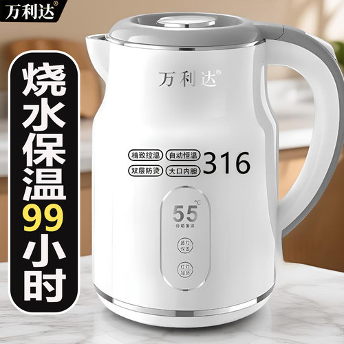 万利达316不锈钢恒温电热水壶