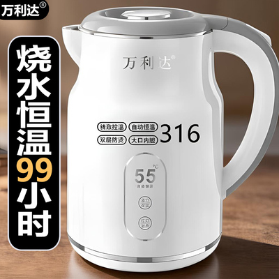 万利达新款电热水壶保温一体家用烧水壶不锈钢恒温智能316大容量