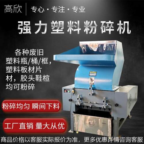 强力塑料粉碎机破碎机230 300 400 500 600 800果框饮料瓶粉碎机