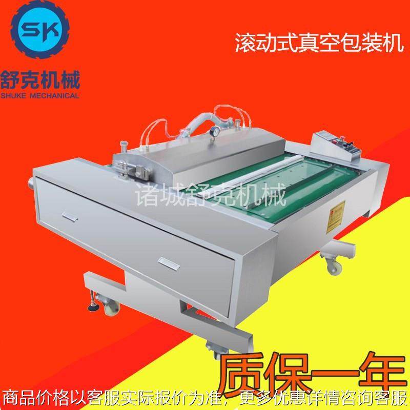 肉类连续式真空包装机 麻辣豆干翻滚式链条传动1100型真空包装机,清洗/食品/商业设备,肉制品加工设备,淘宝优惠券,粉丝福利购,淘宝优惠卷