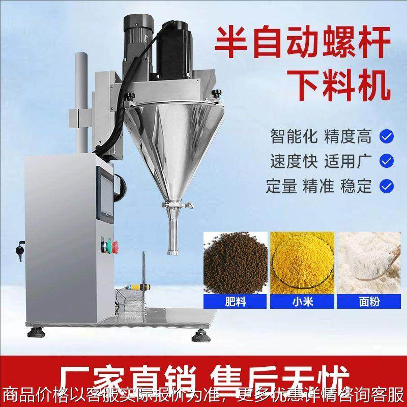 自动台式粉末包装机面粉奶粉粉剂灌装机药粉调料粉料螺杆定量分装,办公设备/耗材/相关服务,灌装机,淘宝优惠券,粉丝福利购,淘宝优惠卷
