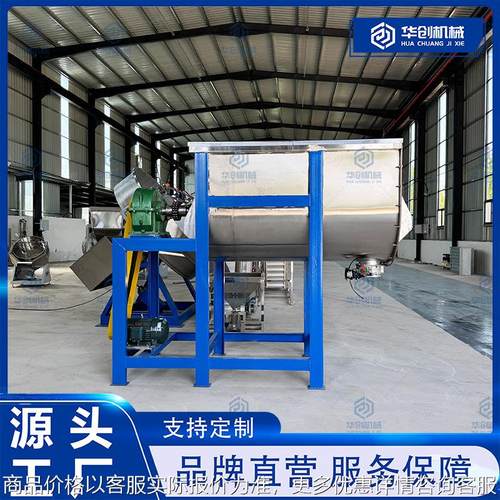 卧式双螺带搅拌机 辣椒粉调色剂混合机 拉面剂调味料U型混料机