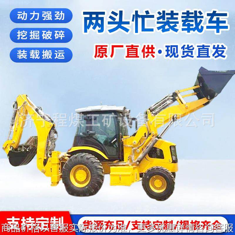 两头忙装载车液力土壤砂石挖掘装载机前铲后挖两头忙挖掘装载机,五金/工具,挖掘机,淘宝优惠券,粉丝福利购,淘宝优惠卷