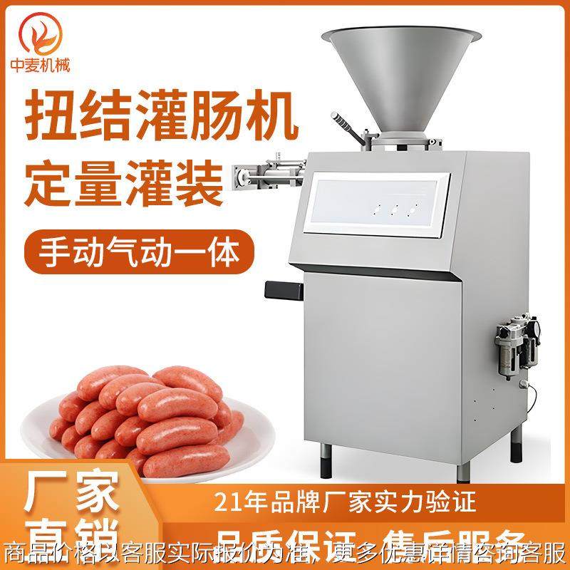 多功能灌肠机电动灌香肠机全自动商用不锈钢灌腊肠灌火腿肠灌肠机,清洗/食品/商业设备,肉制品加工设备,淘宝优惠券,粉丝福利购,淘宝优惠卷