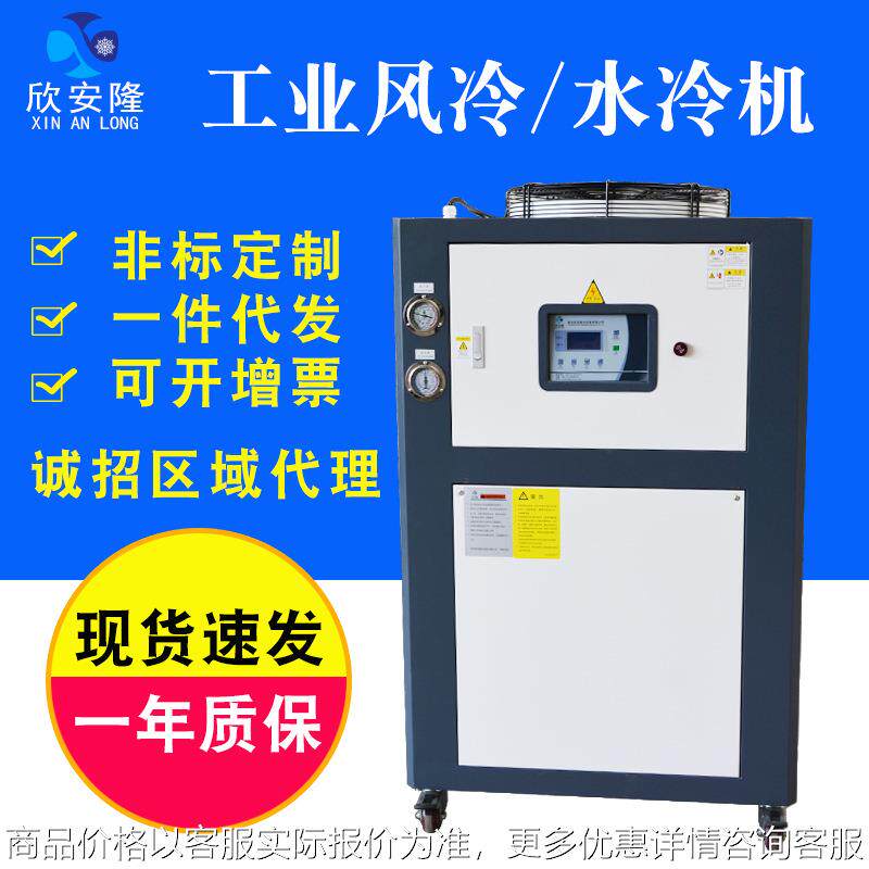 冷水机厂家供应风冷式工业12HP冷冻机12匹制冷机注塑机变频制冷剂