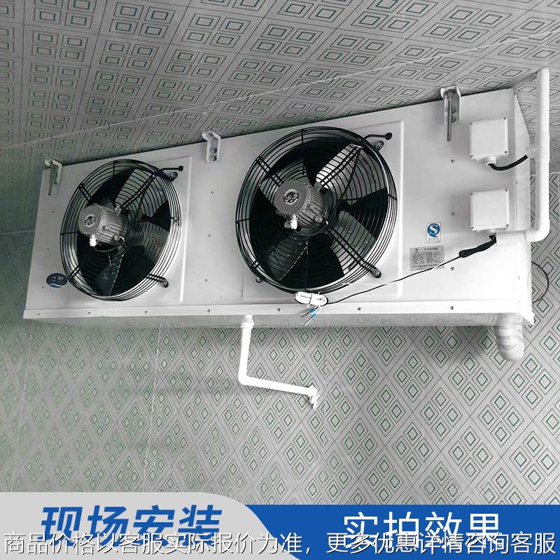 //吊顶式冷风机型蒸发器电化霜空气冷却器冷库内机制冷设备