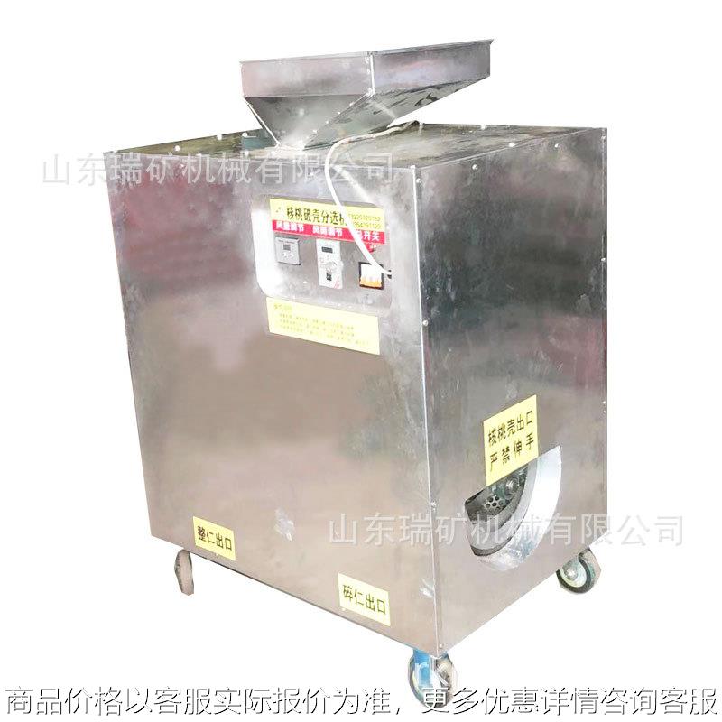 山西汾阳硬皮核桃剥壳机薄皮核桃破壳筛选机山核桃仁壳分离机