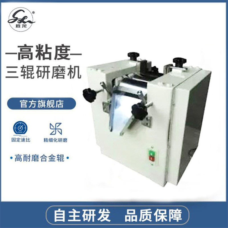 供应润滑脂三辊机 三辊机 研磨三辊机  65型 150型润滑脂三辊机,机械设备,其他机械设备,淘宝优惠券,粉丝福利购,淘宝优惠卷