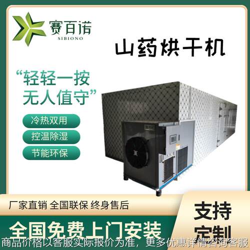 中药材烘干房 山药枸杞烘干机 7p商用虫草花石斛巴戟天烤房