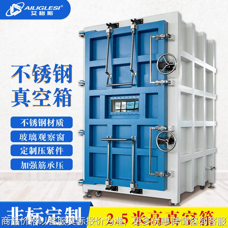 真空箱6个立方-0.1MPA全开门实验室真空干燥箱负压厌氧脱泡真空箱