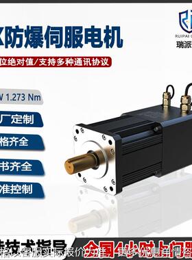 机器人智能自动化设备专用60防爆伺服电机400W220V绝对值编脉冲