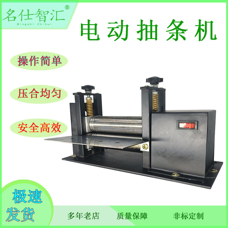 设备电动抽条机皮革拉条机压片机拉肩拉筒包边筒高效压合机械,五金/工具,剥线机,淘宝优惠券,粉丝福利购,淘宝优惠卷