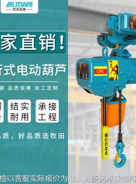 MDE型运形式环链电动葫芦 单速1吨2吨3吨5吨电动葫芦380V220V