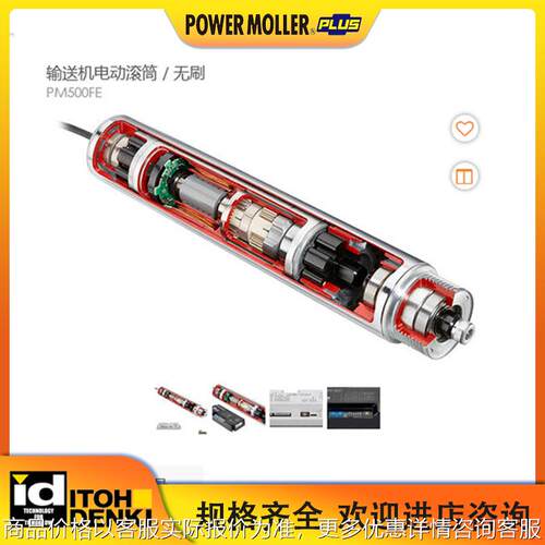 电动滚筒 PM500FE-60-492-D-024-JW-C100-VG-BT全新正品