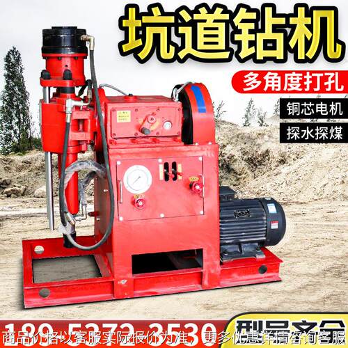 液压注浆钻机 矿用坑道双液注浆钻孔机 全液压坑道钻机