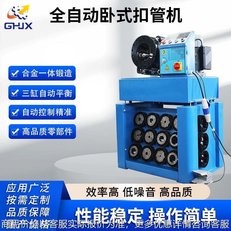 220全自动卧式扣管机机械液压整机钢管供应不锈钢螺母缩管机