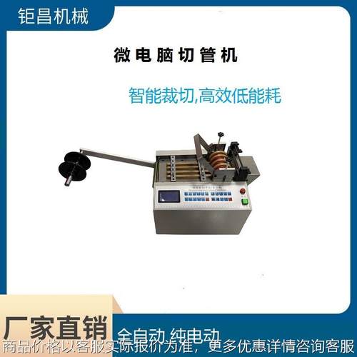 全自动自动送料切管机热缩管黄管电脑切管机剪机pvc套管裁切机