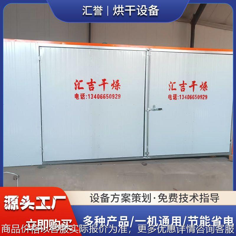 柿子饼烘干机 柿饼智能烘干设备 空气能杨桃烘干机 全自动烘干机