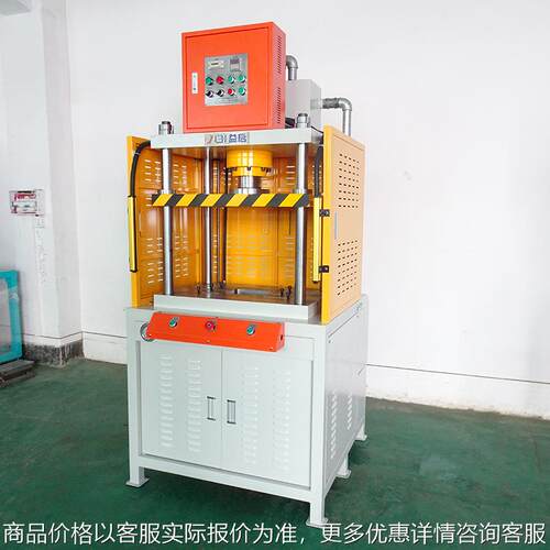 五金制品成型四柱液压机铜铝管折弯压扁油压机快速冲压液压冲床