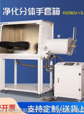 净化系统实验室水氧≤1ppm试验分体循环再生厌氧不锈钢真空手套箱