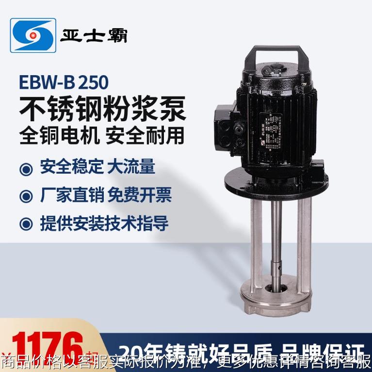 厂家包邮304不锈钢三相带搅拌叶粉浆渣浆杂质石英砂污水泵