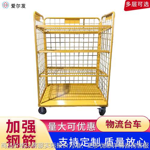 黄色多隔层物流台车物流周转仓储笼车折叠周转车手推车仓储设备