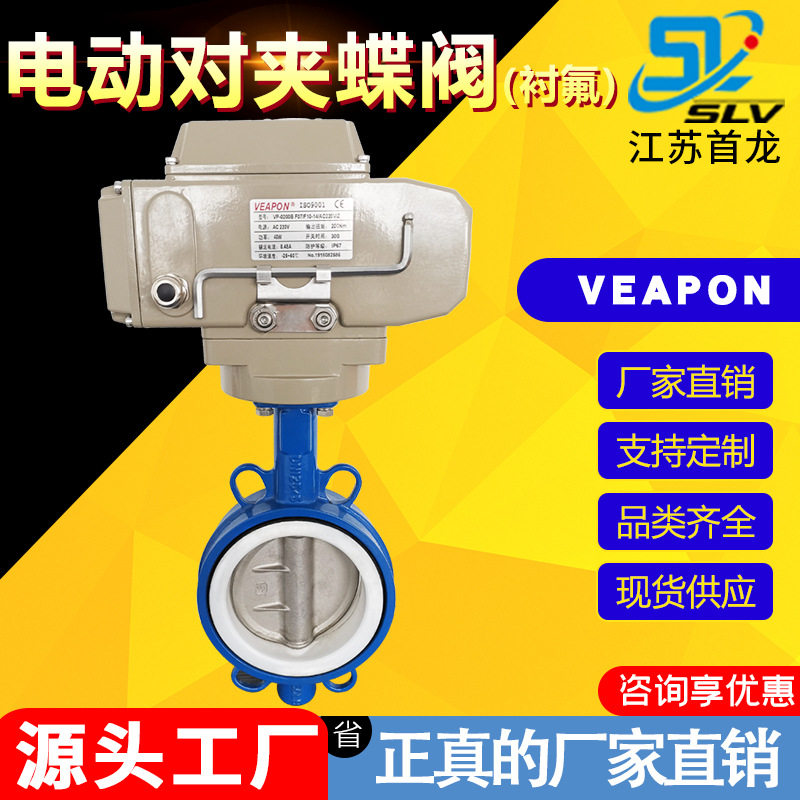 电动软密封对夹蝶阀 碳钢衬四氟耐酸碱调节阀 电动对夹衬氟蝶阀,五金/工具,蝶阀,淘宝优惠券,粉丝福利购,淘宝优惠卷