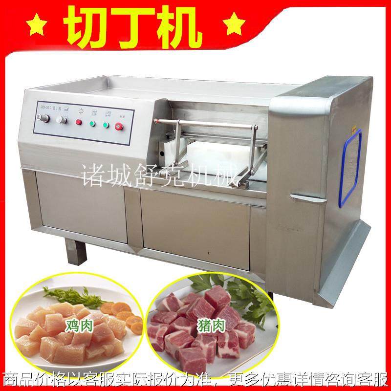商用350型冻肉切丁机 厂家直销全自动三维立体一次成型肉类切丁机,清洗/食品/商业设备,肉制品加工设备,淘宝优惠券,粉丝福利购,淘宝优惠卷