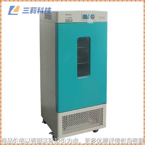-250生化培养箱 生化培养箱 微生物霉菌培养箱