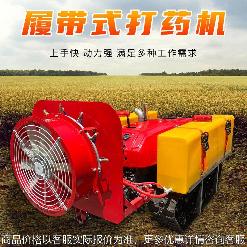 遥控果树打药机多功能履带式果树喷药机无人驾驶果园管理一体机,农机/农具/农膜,植保机械,淘宝优惠券,粉丝福利购,淘宝优惠卷