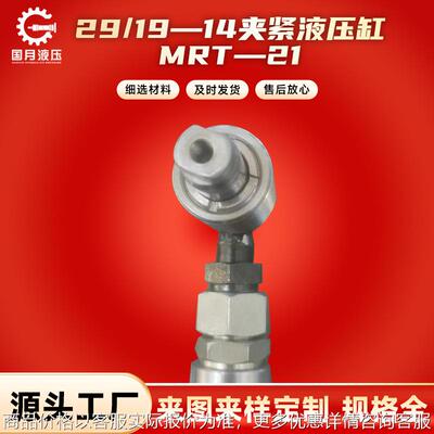厂家销售液压油缸气缸29/19—14夹紧液压缸MRT—21力士樂液壓油缸