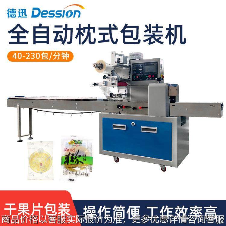 水果枕式包装机 独立装柠檬橙子青枣套袋打包机 百香果枕式包装机