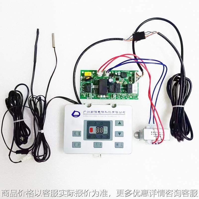 TCL维修电梯一体式空调海信系统控制板显示屏配件电缆线路板,生活电器,空调扇/冷风扇/冷风机,淘宝优惠券,粉丝福利购,淘宝优惠卷